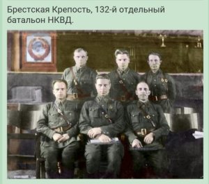 132nd NKVD Batallion Brest Fortress