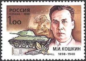 stamp koshkin